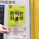 제20회 대구국제뮤지컬페스티벌(DIMF) 만원의행복 구매후기 ( 세익스피스, 완벽한하루 )