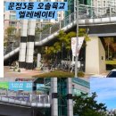 오솔육교4 이미지