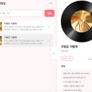 AI작곡 음원제작 | AI 음악 Muzig AI 노래 작곡 후기