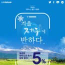 제주에반하다 이미지