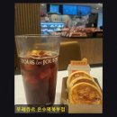 뚜레쥬르온수역