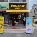 컴포즈커피울진죽변점 이미지