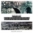 순천낙안중학교 | 마을 조양창 보성홍교 동로현 순천 벌교 소화다리 부용교 낙안향교 낙안읍성 보성여관 벌교역 벌교공용...