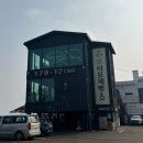 이포 | [여주카페] 강이 보이는 대형카페 "이포제빵소" 내돈내산 솔직후기