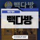 빽다방우 이미지