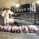 하남돼지집(영등점) 이미지