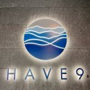 옥돌포레스트 | 제천 포레스트 리솜 G50,헤브나인스파,사우나 후기