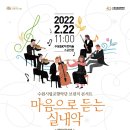 수원시립교향악단 기획 네이버블로그