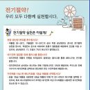 동양전기안전관리 이미지