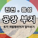 상지 부동산 중개사무소 이미지