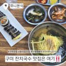 쭈니분식 - 제주시 남녕로 11 | 쭈니분식