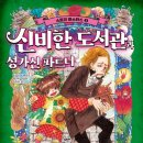 동화스토리