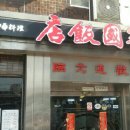 금생약국 이미지