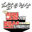 해맑은천상 네이버블로그