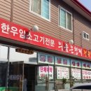 의좋은형제정육점