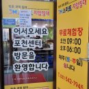3H지압침대포천센터