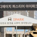 디에이치산업안전