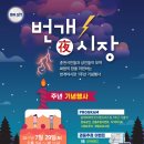 춘천소양강김치 이미지