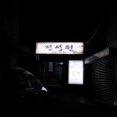 진성원한우숯불구이 이미지