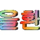 용산리 마을장터 이미지