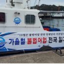 동해-단속-12 이미지