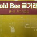 골드금거래소