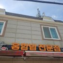 삼척중앙초등학교 | 강원도 삼척 맛집추천 강원도 삼척찐맛집 첫 방문 내돈내산후기 뜰애홍합밥 삼척쏠비치본점 방문후기