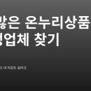 알뜰식품점 이미지