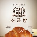 소금다방