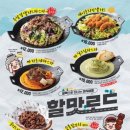 역전할머니맥주 아산탕정역점 이미지