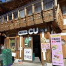 은평한옥마을 CU 아메리카노 후기 및 한옥마을 데이트