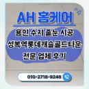 골드캐슬 | 용인 수지 줄눈 롯데캐슬골드타운아파트 작업 후기