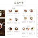 호호식당파미에스테이션