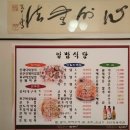 일범식당 이미지