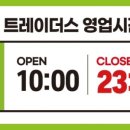 트레이더스 홀세일클럽 송림점 이미지