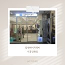 장현5지구 | 장현지구 미용실 아직 고민중이라면 플랜에이치헤어 시흥장현점으로!