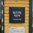 난봉구까페
