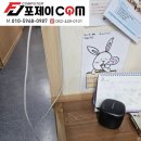 와이파이 네트워크 공유기 위치 변경 후기 - 광주 광산구 월곡동 포제이컴퓨터