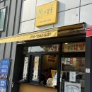 씨유서구우리점 | [카페/인천 서구 가좌동] 레트로 감성과 아기자기한 수제 디저트 맛집, 가좌동 카페 노블롱 후기