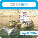 오산고고장구 | 컬럼비아 4월 CSI - 블로거 르미 편
