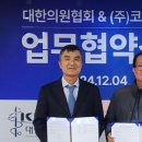 대한의원 이미지