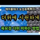 에어볼테크
