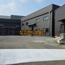 OK창고랜드부동산공인중개사사무소 네이버블로그