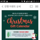 해피포인트 크리스마스 이벤트 (~12/25) 이미지