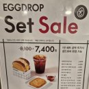 에그드랍엑스포점 이미지