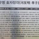 하우명 효자정각 이미지