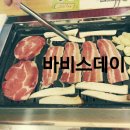 바비스홈 - 울진군 후포로 46 | 바비스홈