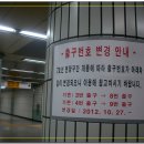 부평구청역 9번 출구 이미지