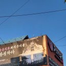 정진주유소