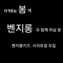 벤지롱키즈 - 제주시 구남동2길 22-7 | 벤지롱키즈